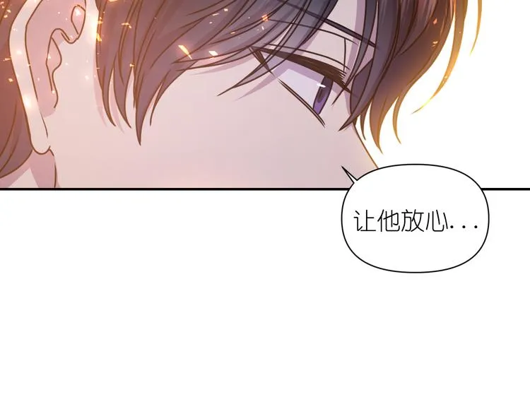 第31话 晒太阳 第110页