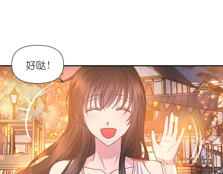 第31话 晒太阳 第111页