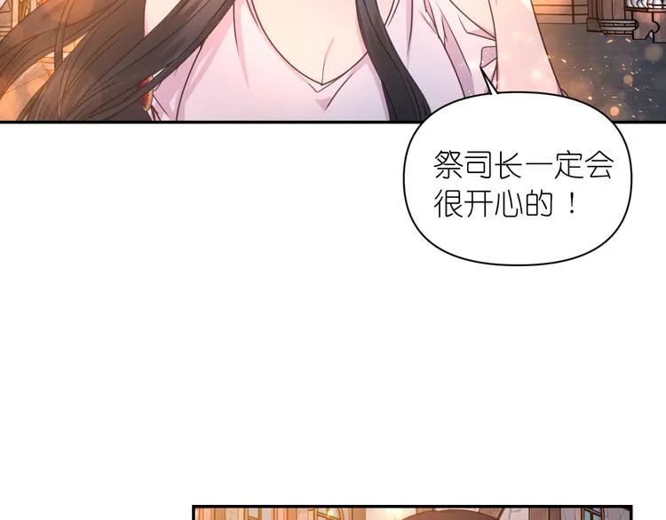 第31话 晒太阳 第112页
