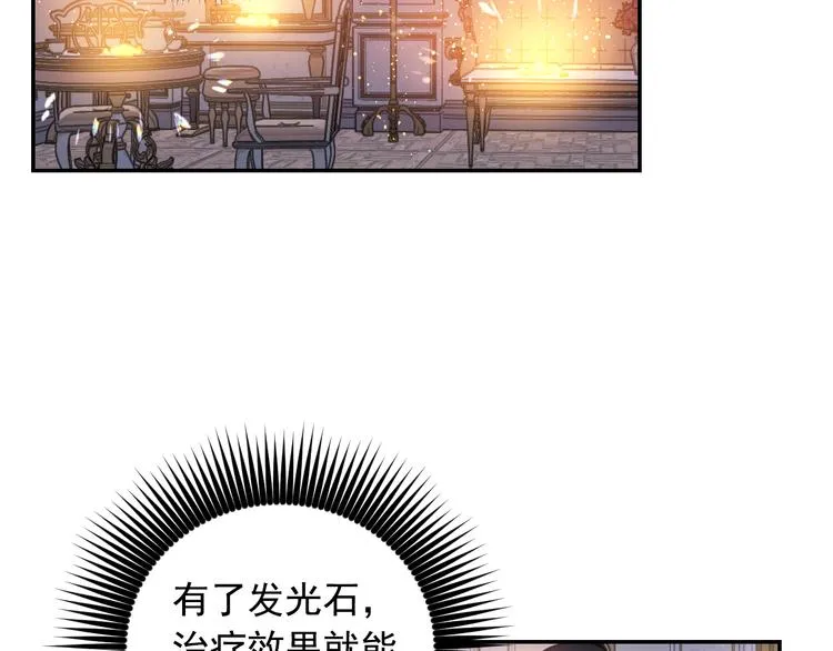 第32话 生气了？ 第8页