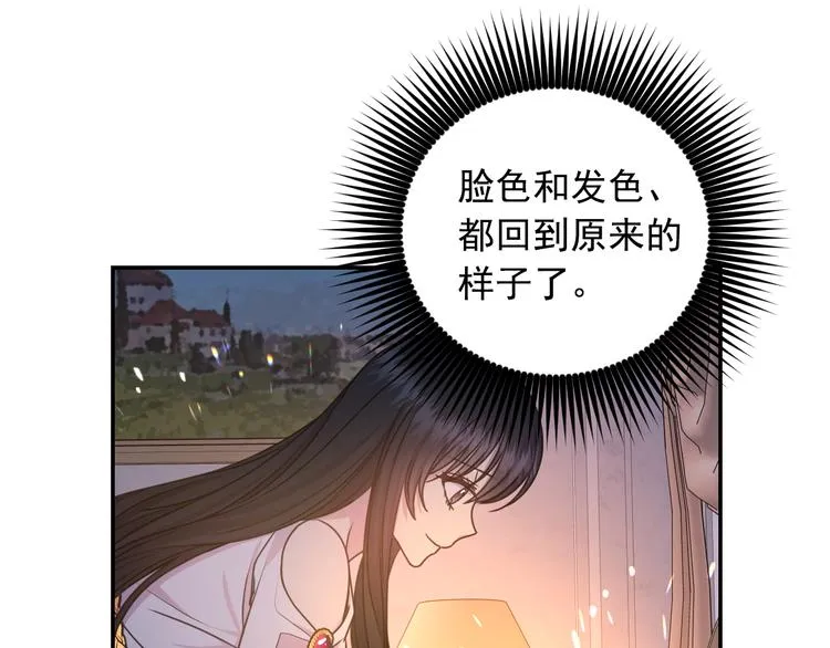 第32话 生气了？ 第10页