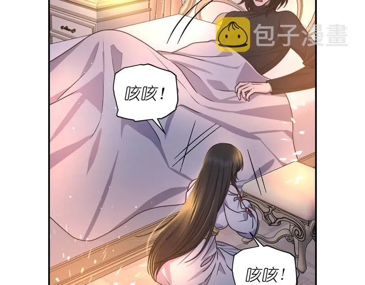第32话 生气了？ 第15页