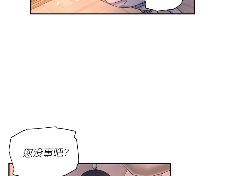 第32话 生气了？ 第16页