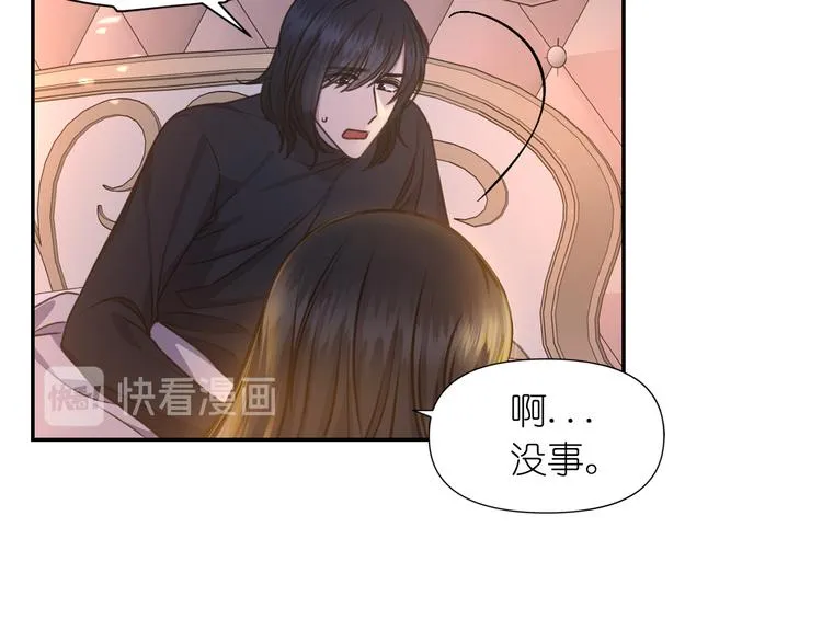 第32话 生气了？ 第17页