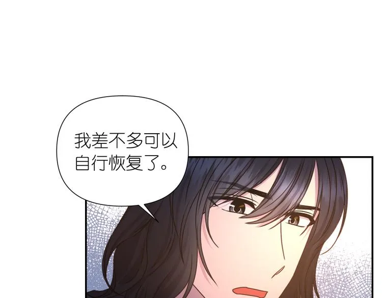 第32话 生气了？ 第18页