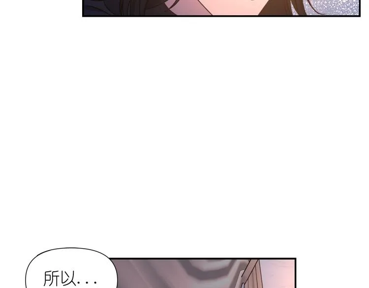 第32话 生气了？ 第19页