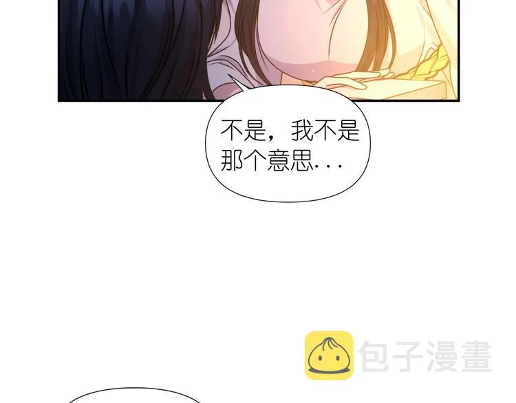 第32话 生气了？ 第23页