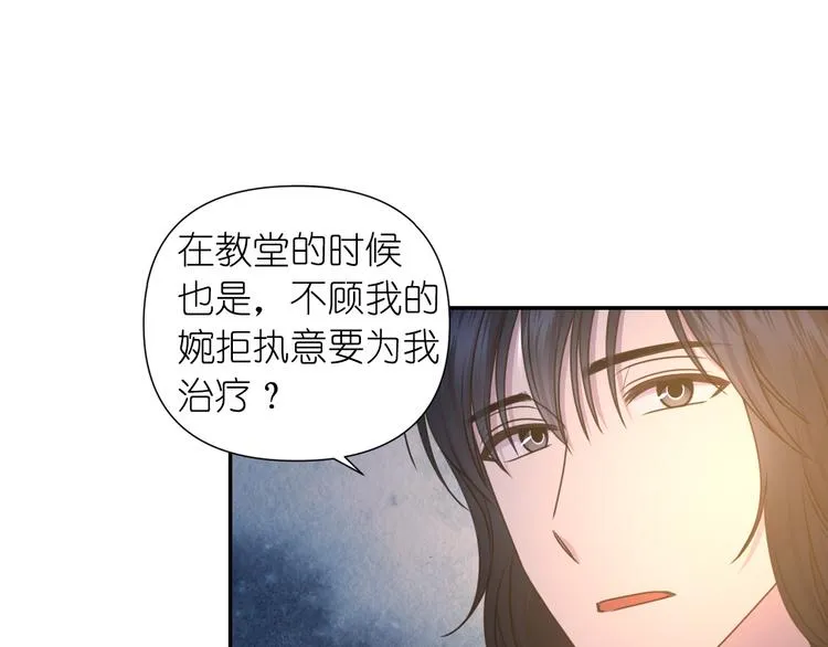 第32话 生气了？ 第26页