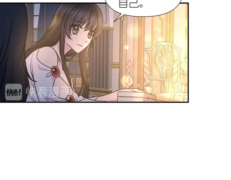 第32话 生气了？ 第28页