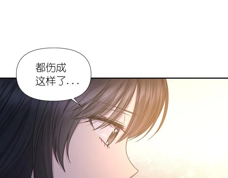 第32话 生气了？ 第30页