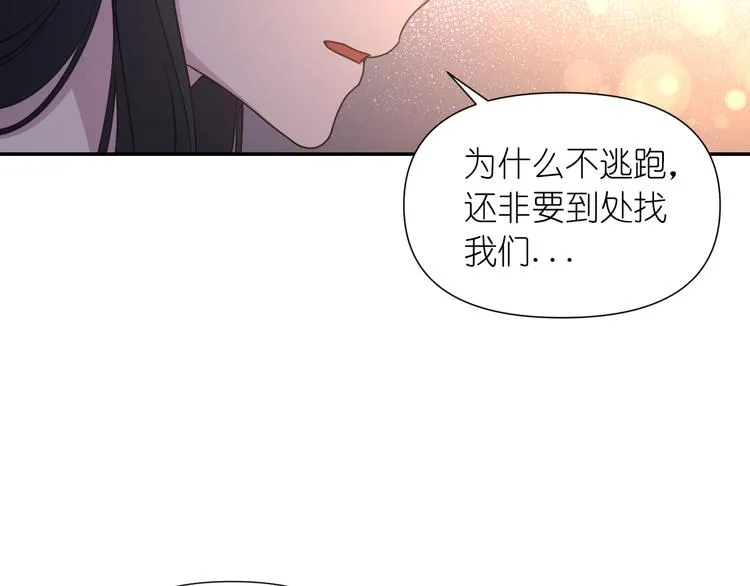 第32话 生气了？ 第31页