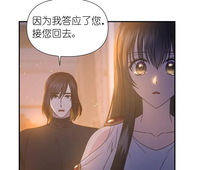第32话 生气了？ 第32页
