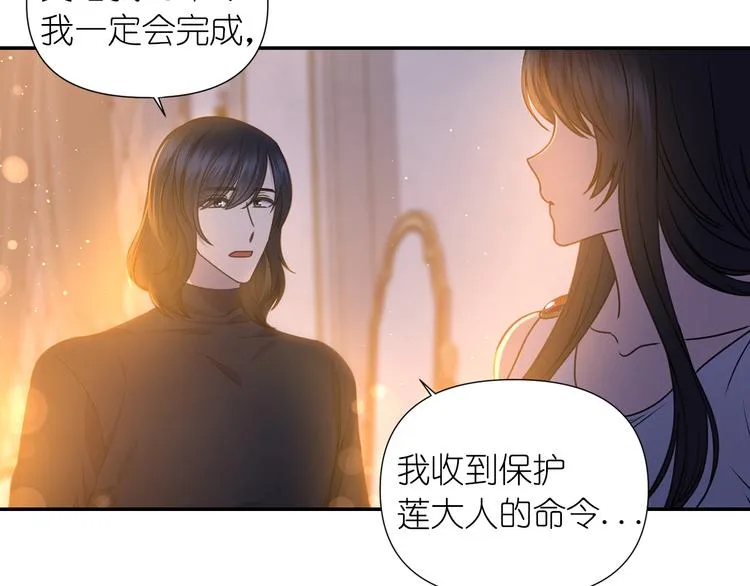 第32话 生气了？ 第36页