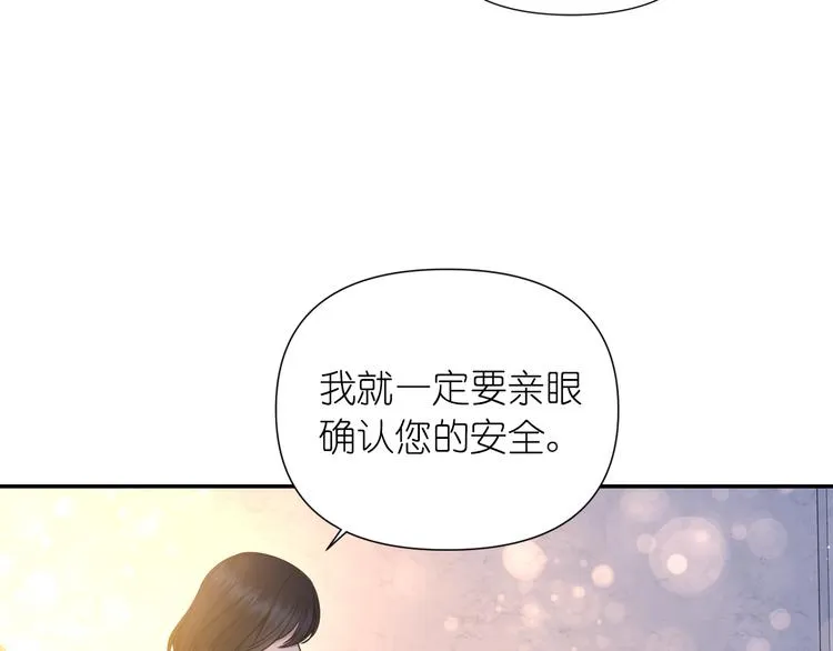 第32话 生气了？ 第37页