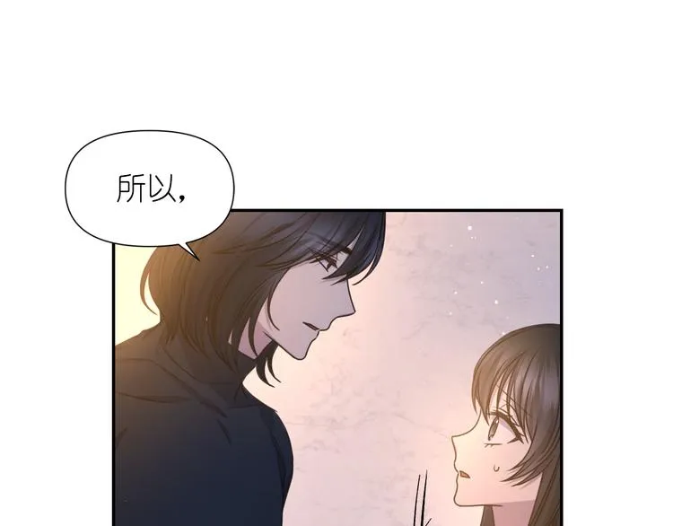 第32话 生气了？ 第39页