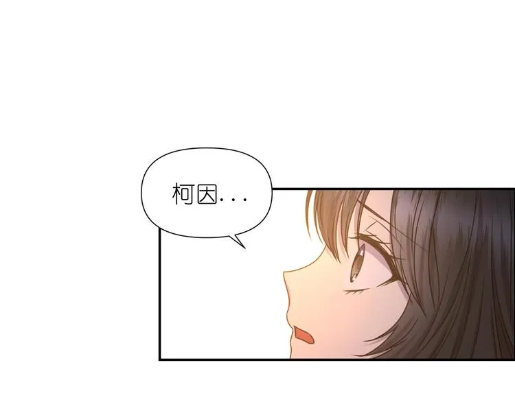 第32话 生气了？ 第41页