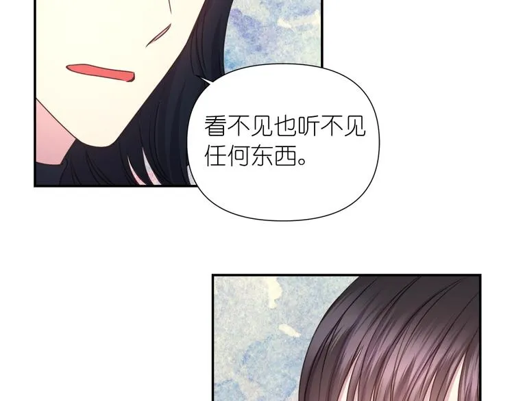 第32话 生气了？ 第45页