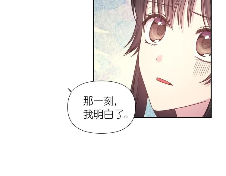 第32话 生气了？ 第46页