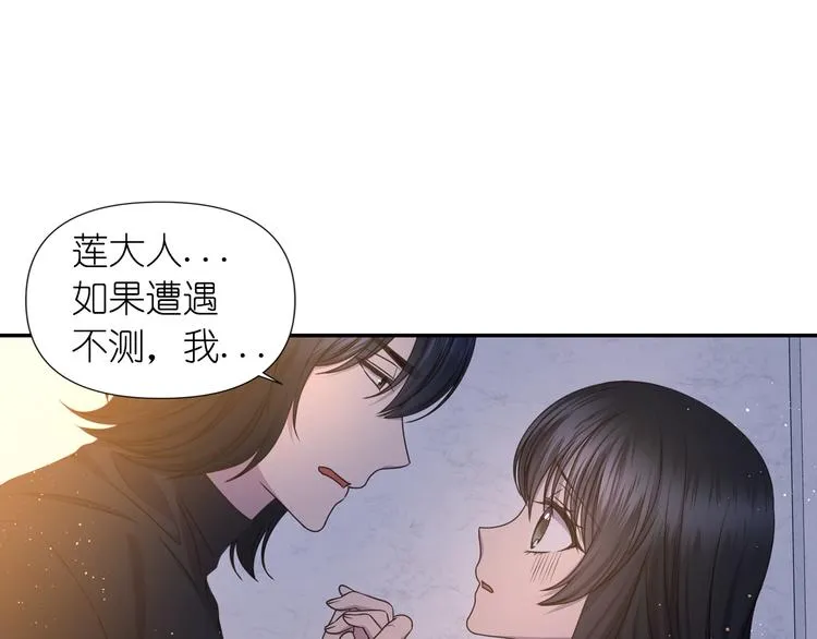 第32话 生气了？ 第47页