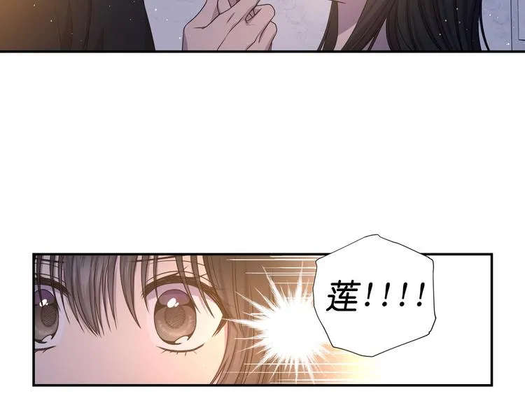 第32话 生气了？ 第48页