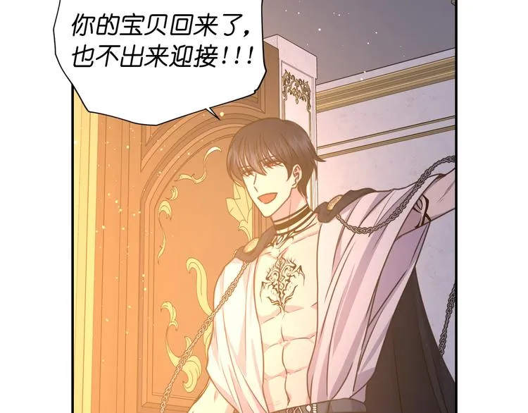 第32话 生气了？ 第50页