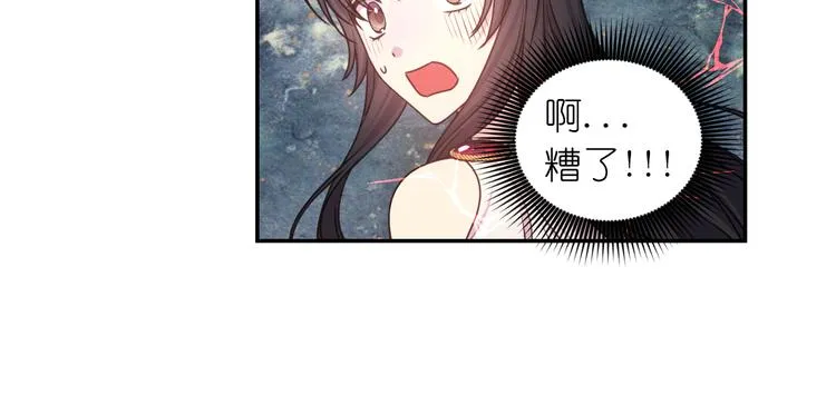 第32话 生气了？ 第53页