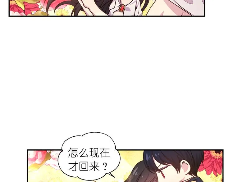 第32话 生气了？ 第55页