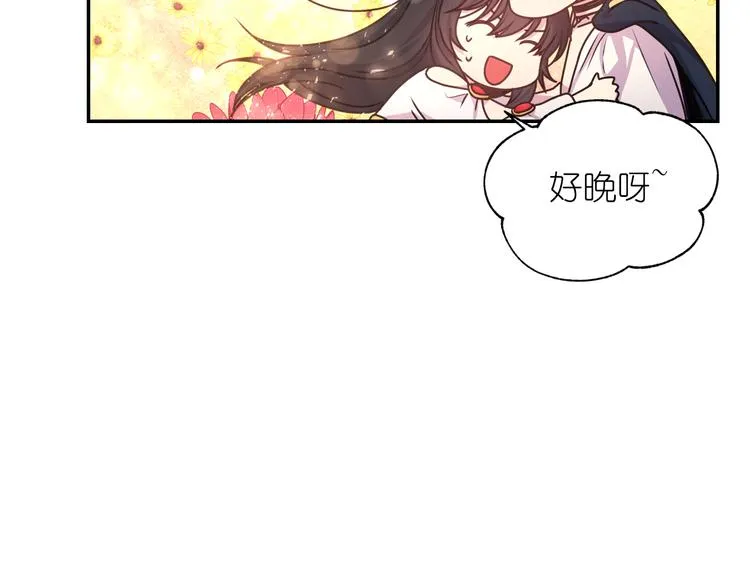 第32话 生气了？ 第56页