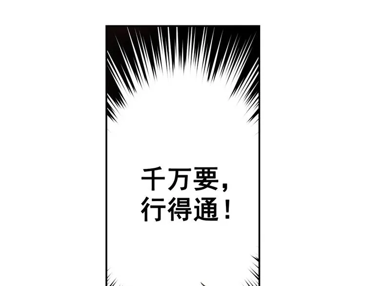 第32话 生气了？ 第57页