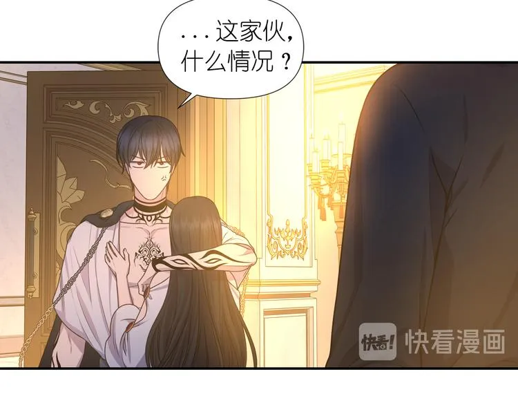 第32话 生气了？ 第59页