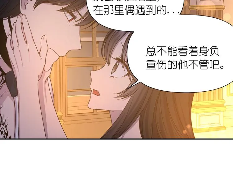 第32话 生气了？ 第62页