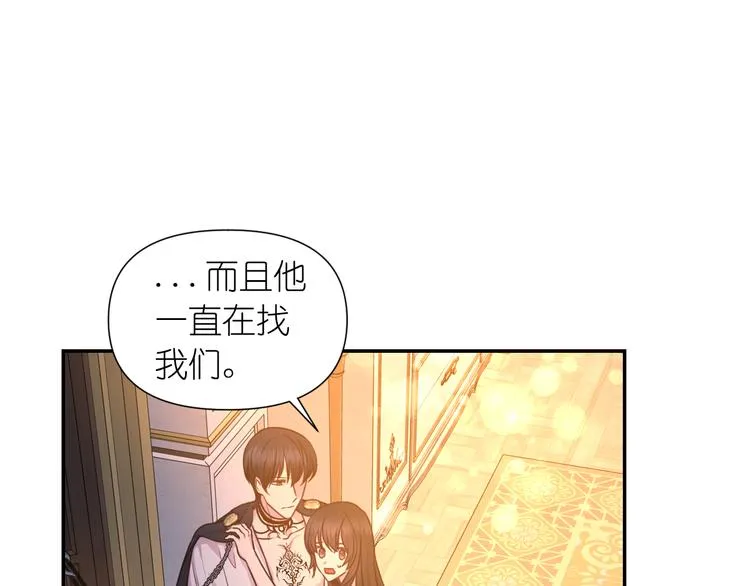 第32话 生气了？ 第63页
