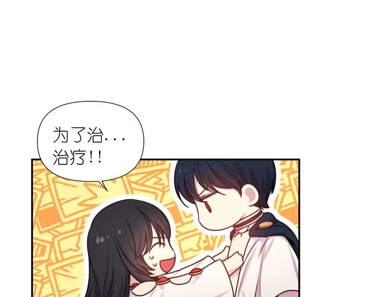 第32话 生气了？ 第67页