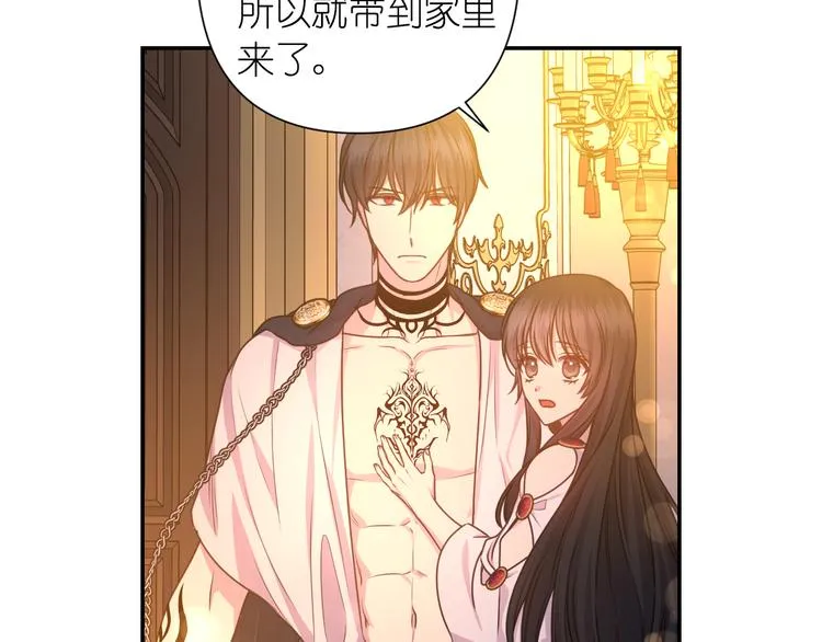 第32话 生气了？ 第70页
