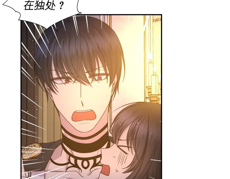 第32话 生气了？ 第72页
