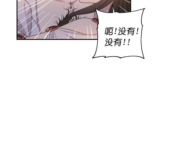 第32话 生气了？ 第73页