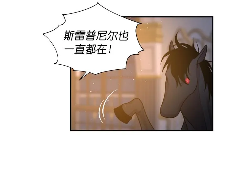 第32话 生气了？ 第74页