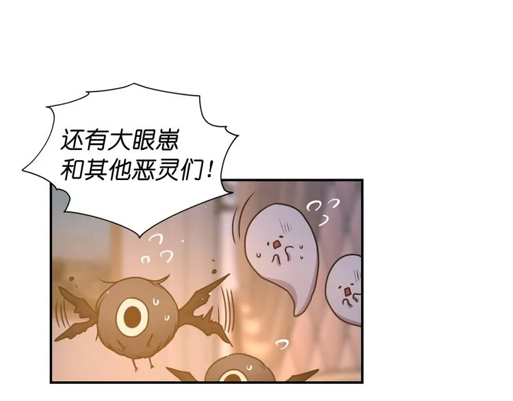 第32话 生气了？ 第75页