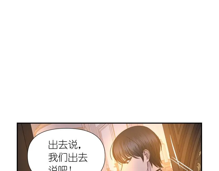 第32话 生气了？ 第77页