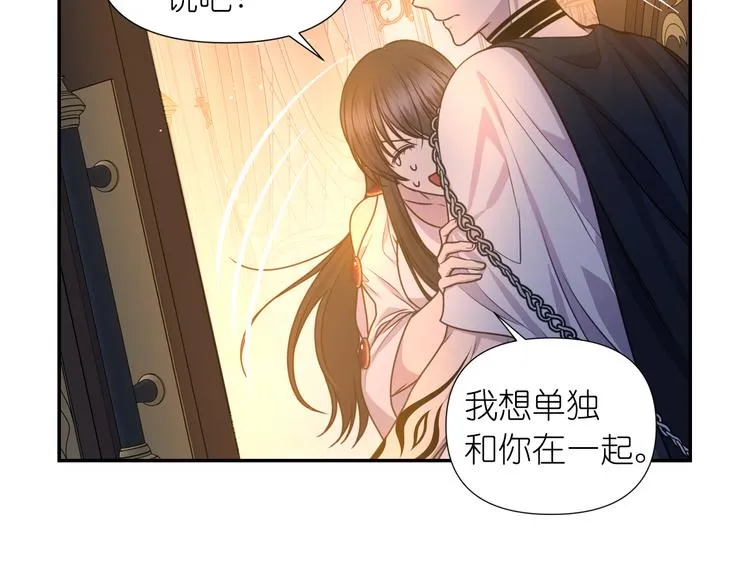 第32话 生气了？ 第78页