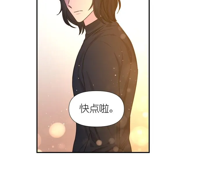 第32话 生气了？ 第80页