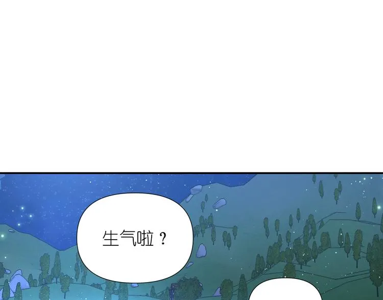 第32话 生气了？ 第82页