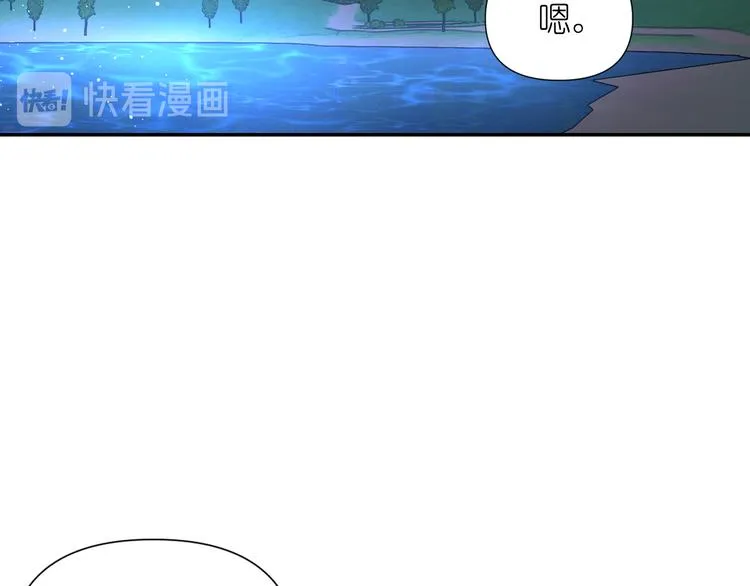 第32话 生气了？ 第83页