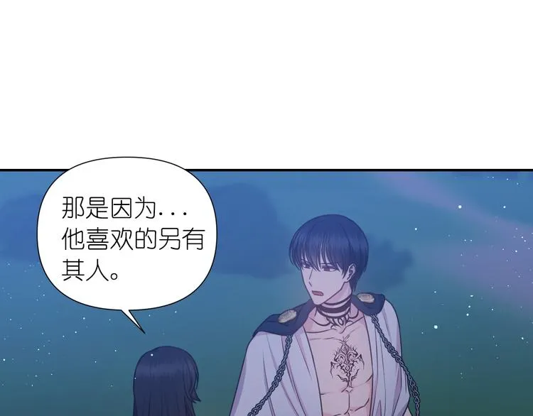 第32话 生气了？ 第89页