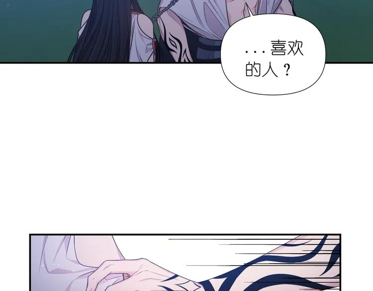 第32话 生气了？ 第90页