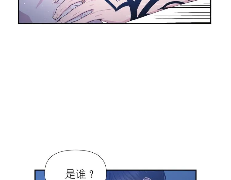 第32话 生气了？ 第91页