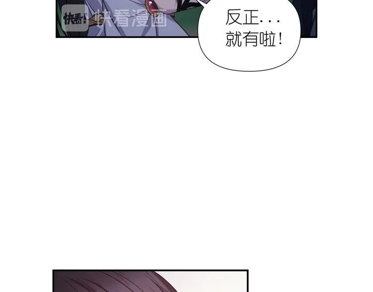 第32话 生气了？ 第93页