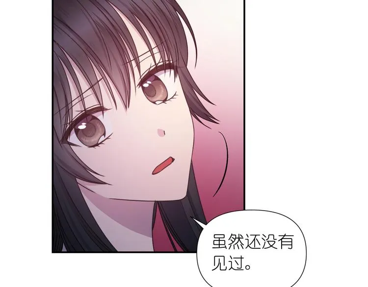 第32话 生气了？ 第94页