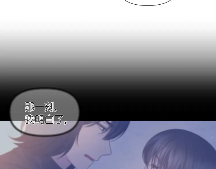 第32话 生气了？ 第95页