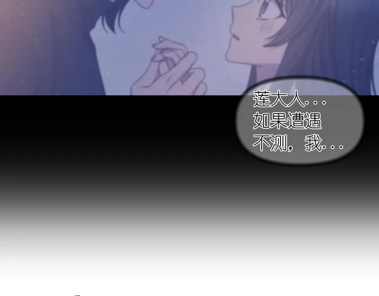 第32话 生气了？ 第96页
